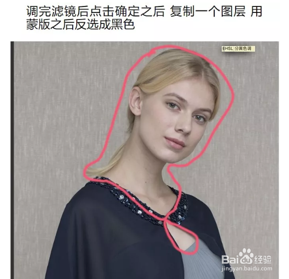 PS:如何巧用PS快速改变人物的肤色