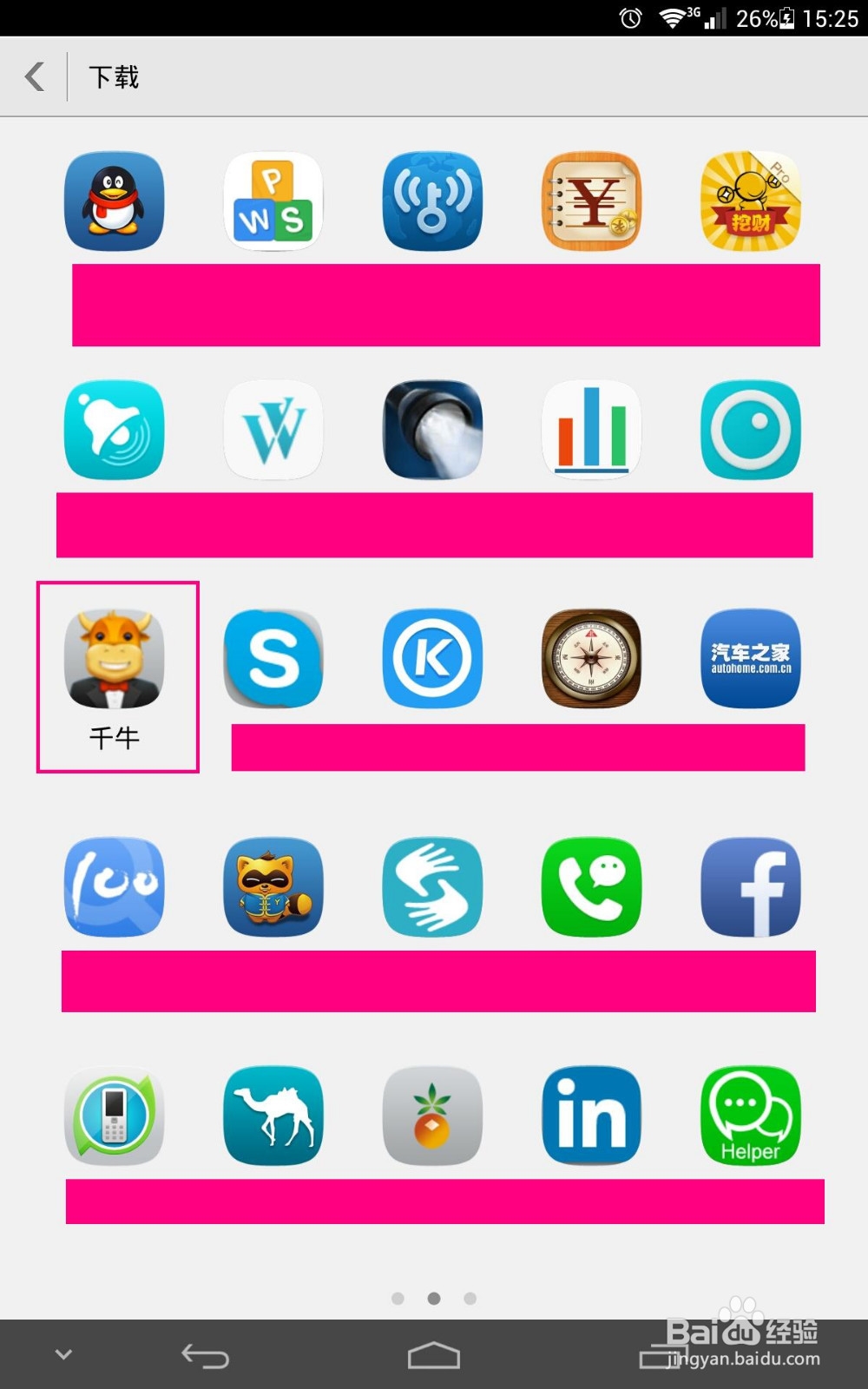 手机千牛怎么发货教程