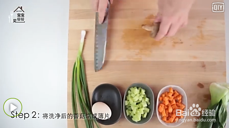 快手美食:芙蓉鲜蔬汤(宝宝食谱)