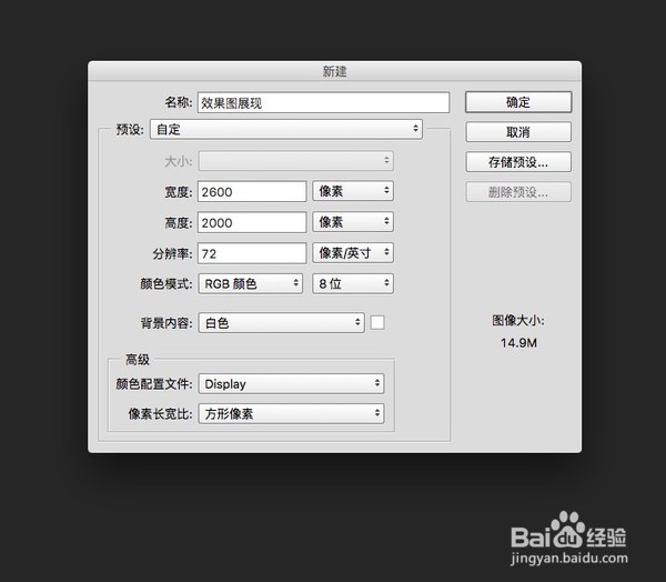 教你用PS制作后看的APP展示图