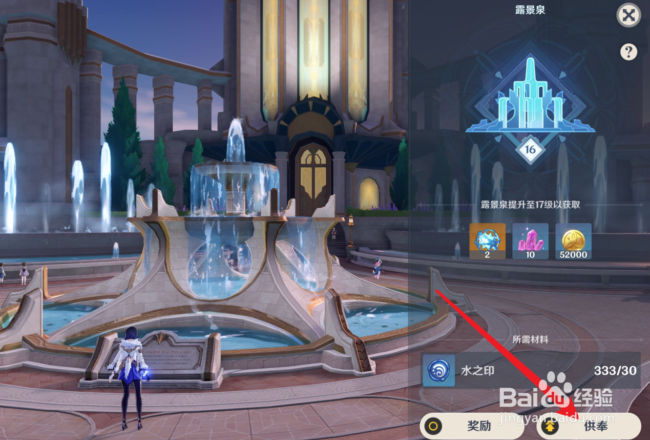 原神武器原坯怎么获得