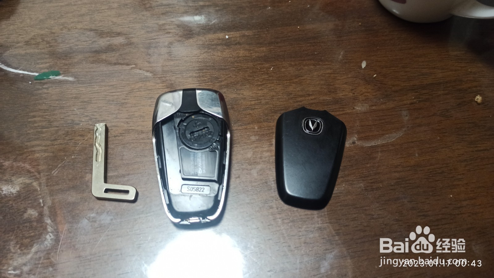 长安钥匙怎么拆开