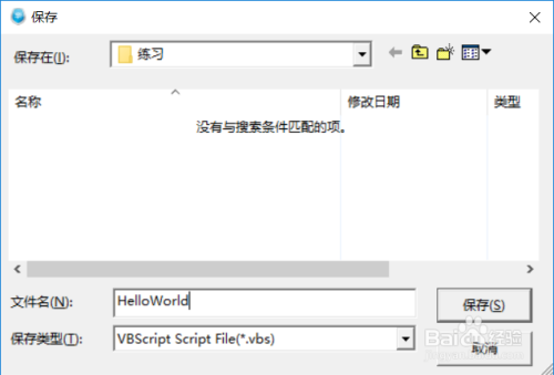 vbscript编译器怎么用