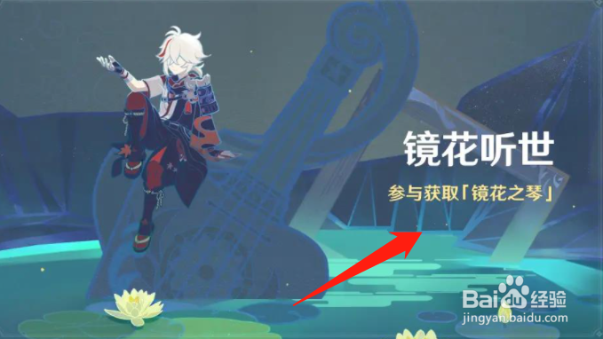 原神鹤观岛进入方法介绍