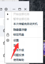百度网盘下载的东西放在哪里