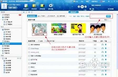 iphone4s怎么下载手机铃声