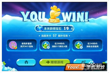 保卫萝卜2第57关攻略