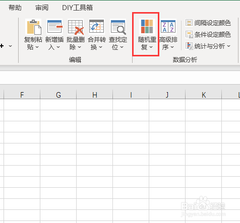 Excel如何快速生成指定区间的随机数