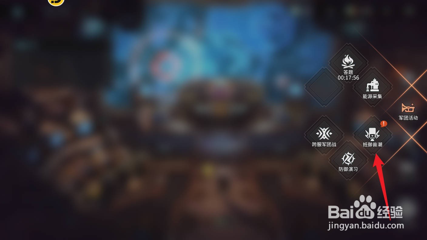 吟游战记如何参加抵御兽潮活动