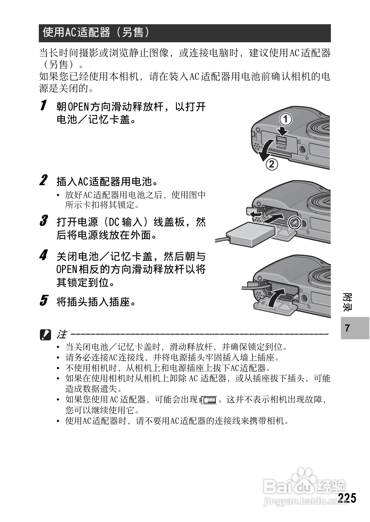 理光GR DIGITAL II数码相机简体中文版说明书:[23]