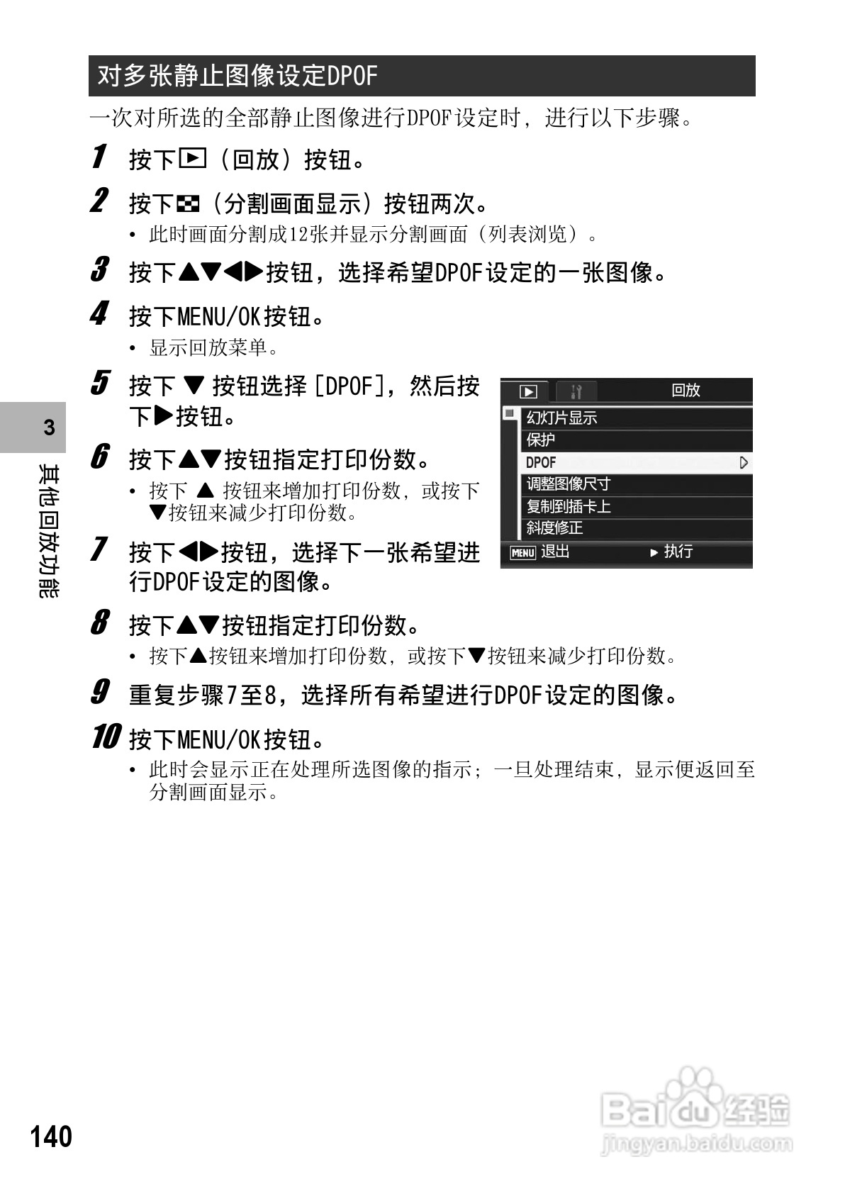 理光GR DIGITAL II数码相机简体中文版说明书:[15]