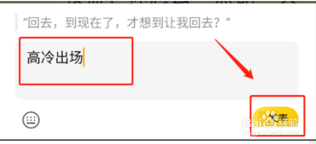 七猫免费小说怎么写段落评语