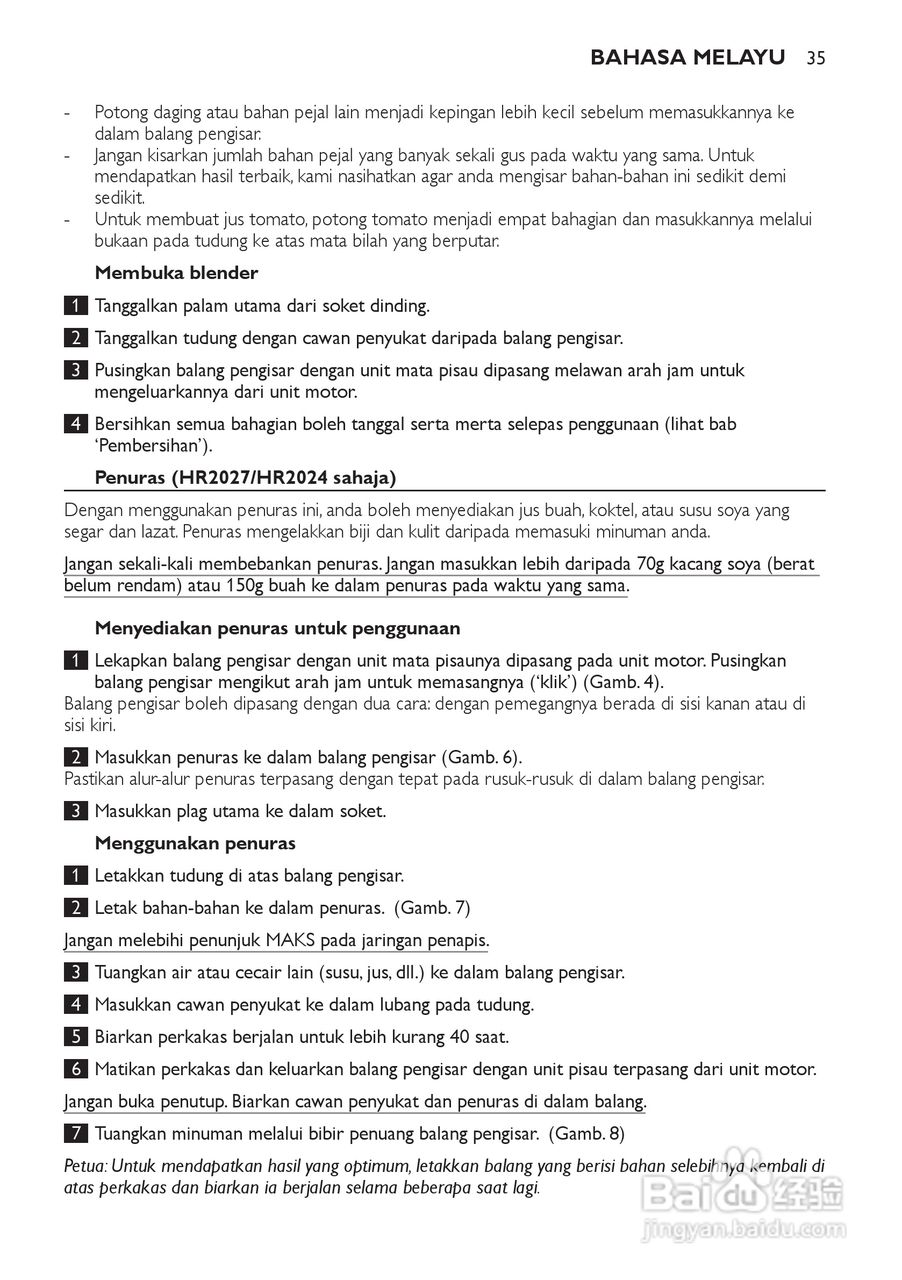 飞利浦HR2020搅拌机使用说明书:[4]