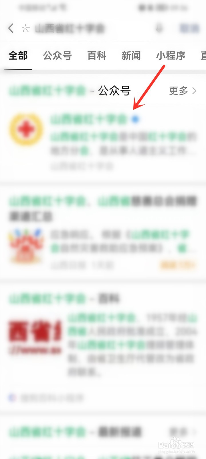 山西红十字会捐款证书查询