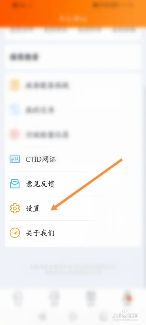 吉事办软件怎样注销账号