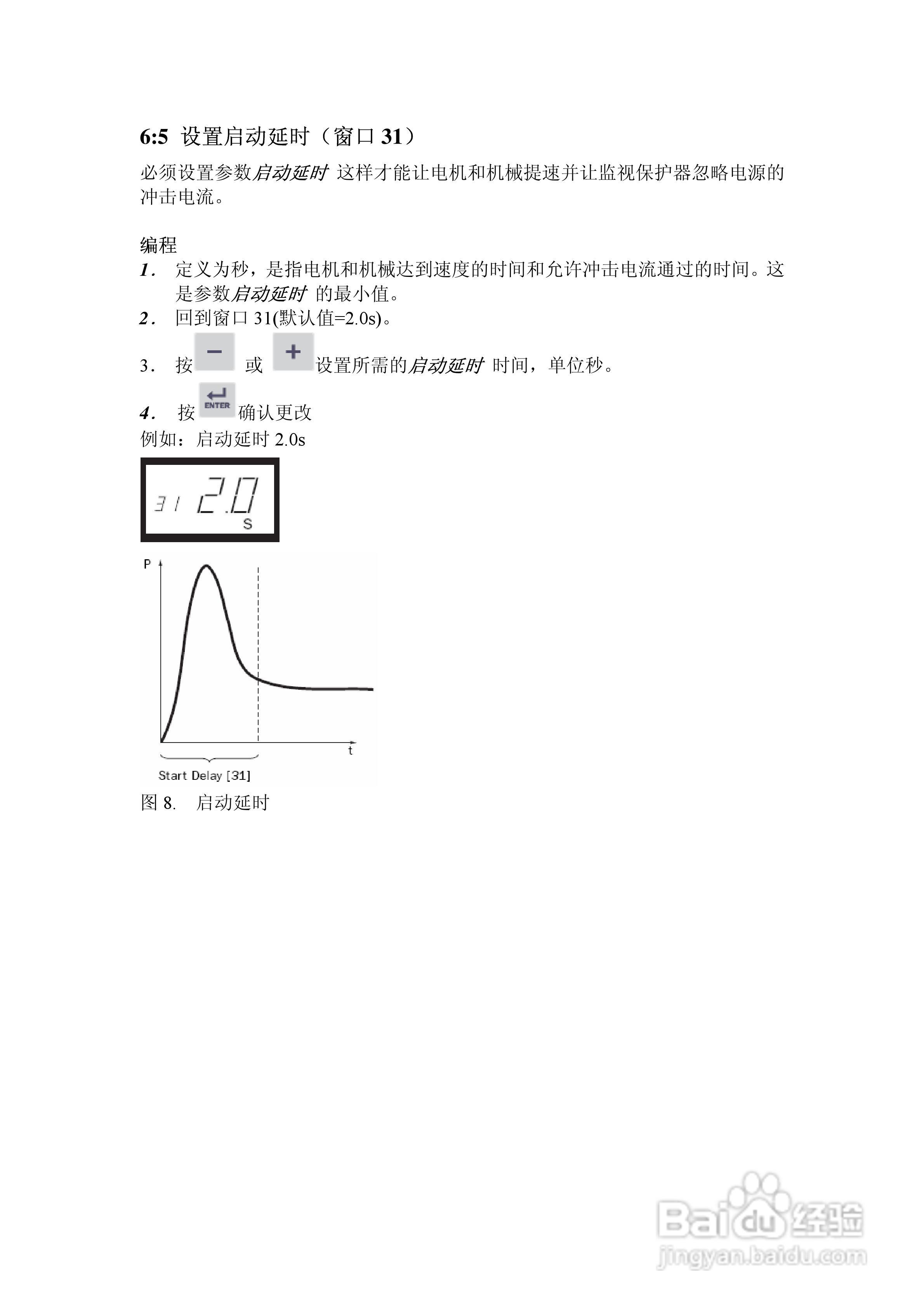 emotron EL-FI M20轴功率监视保护器用户手册:[2]
