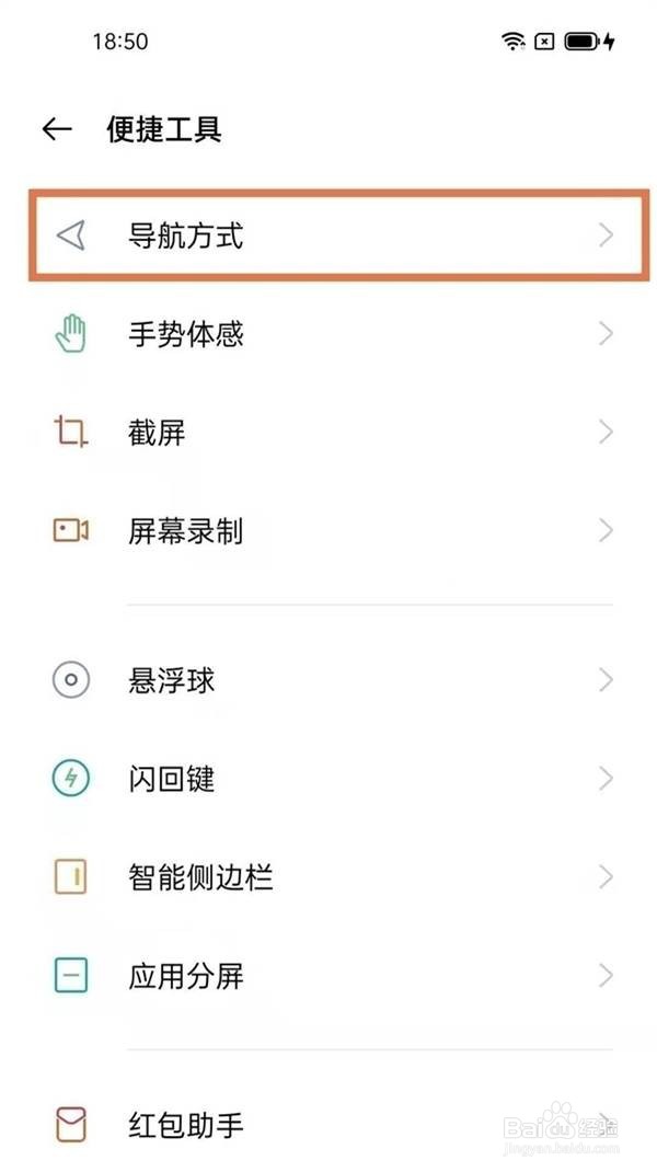 oppok9pro如何设置手机返回键