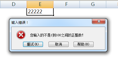 excel怎么限制单元格输入的内容