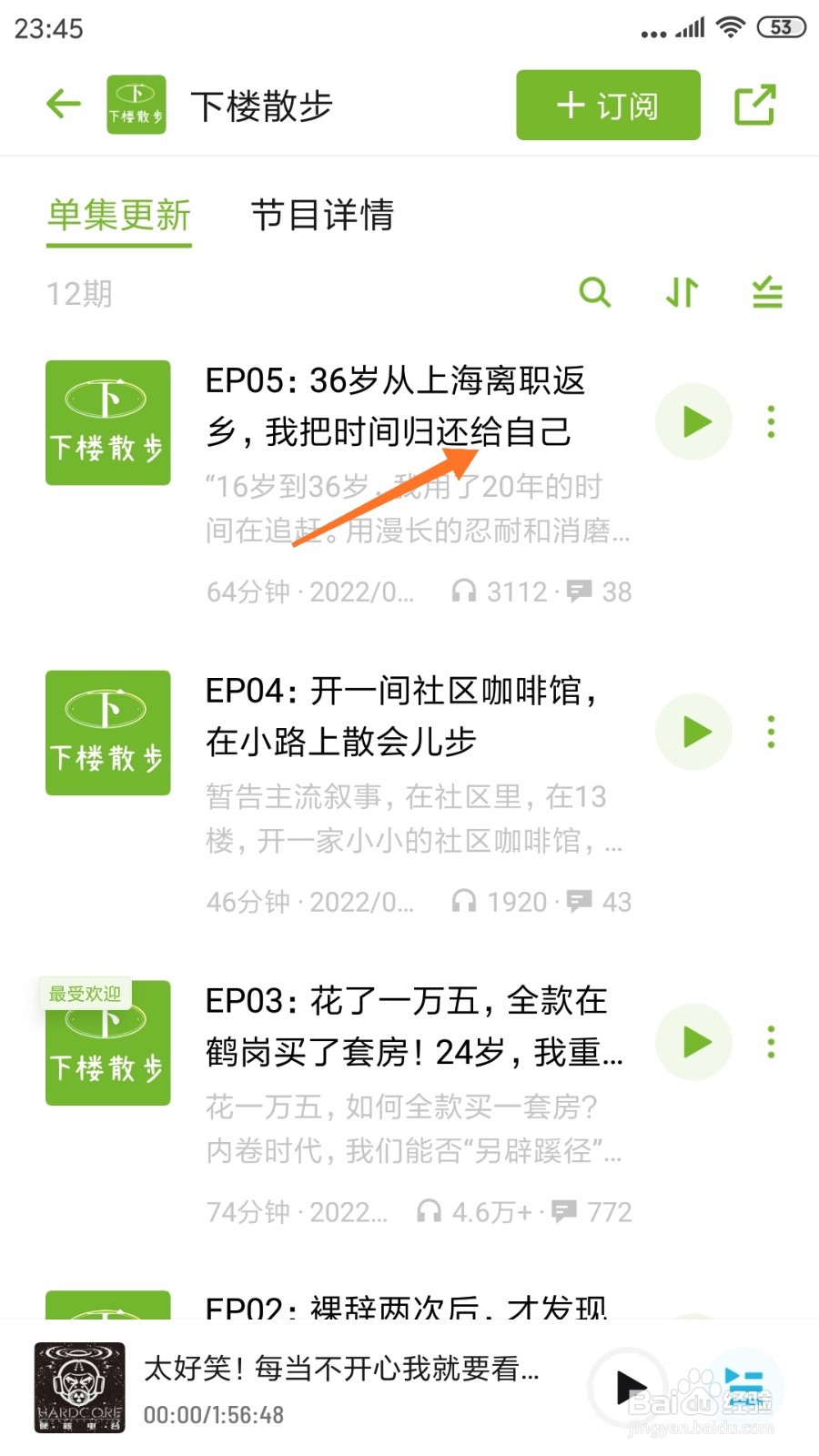 小宇宙中如何查看我把时间归还给自己
