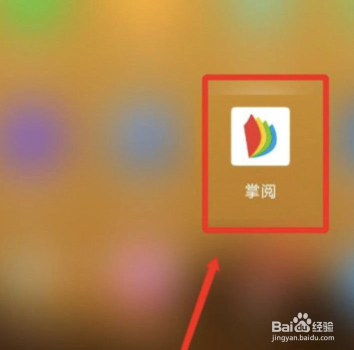 掌阅app如何关闭书架推书