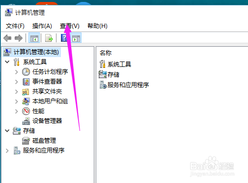 计算机管理添加删除列