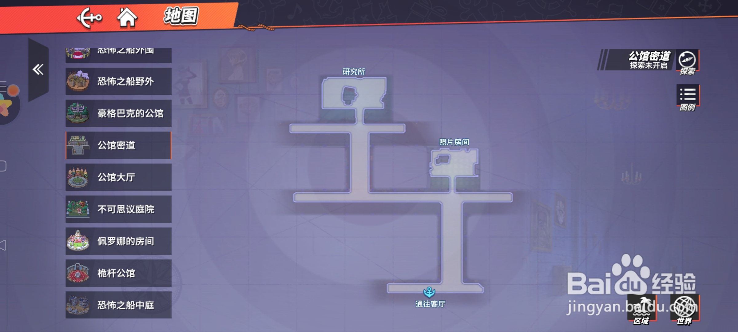 航海王热血航线魔鬼三角地带的宝藏在哪里?