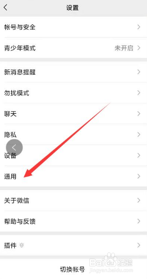 微信小程序怎么批量删除？