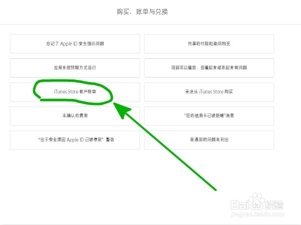 itunes store部门怎么快快找到