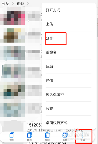 oppo手机视频如何存入电脑里