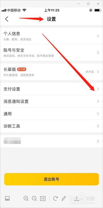 怎么关闭美团小额免密支付