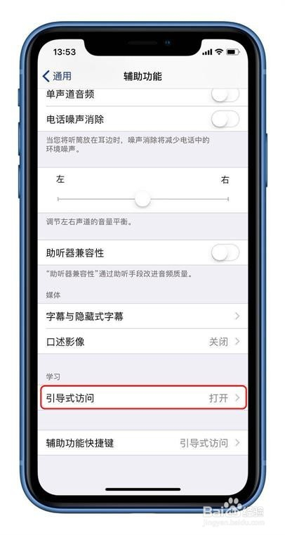 Iphone X 系列如何隐藏屏幕下方home 横条 百度经验