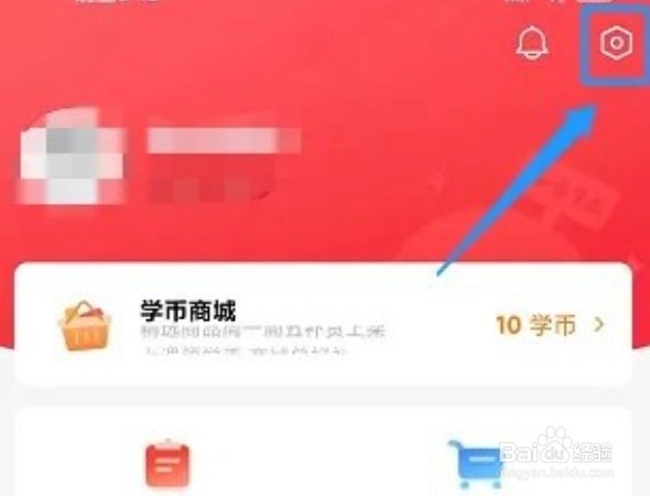 途途课堂怎么开启上课免打扰功能