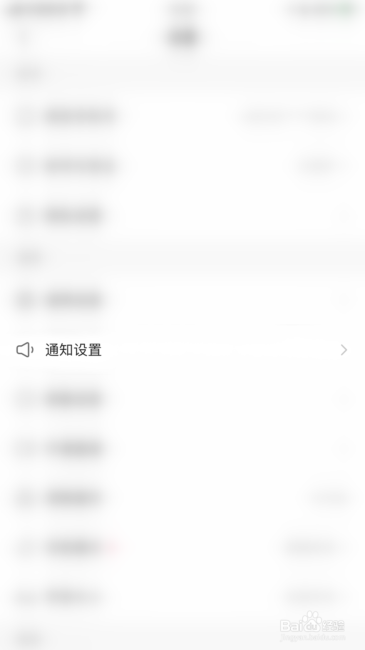 如何开启快手戳一下消息通知