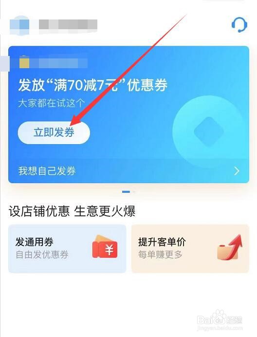 支付宝商家数字经营怎么做