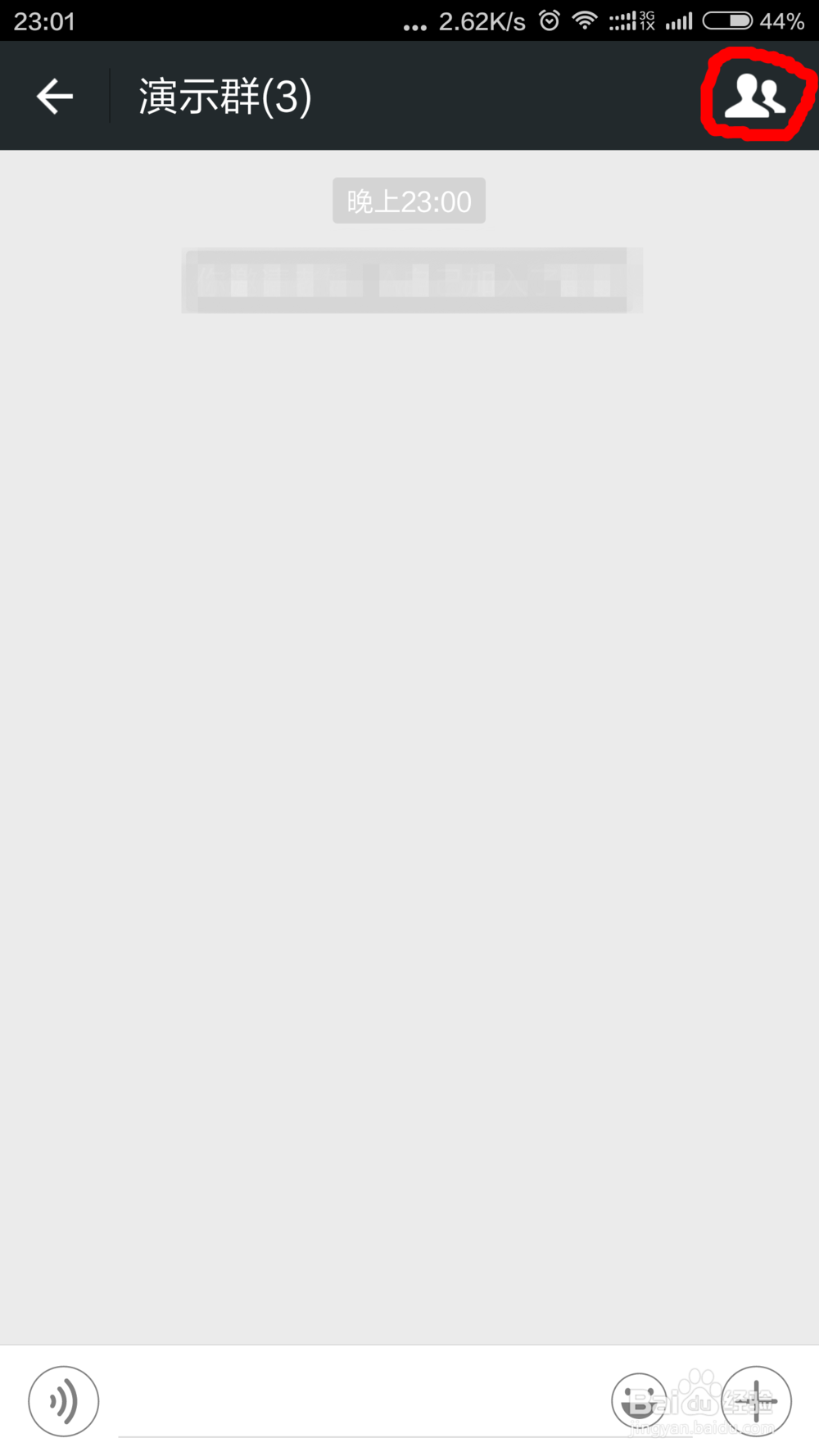 微信群怎么拉人