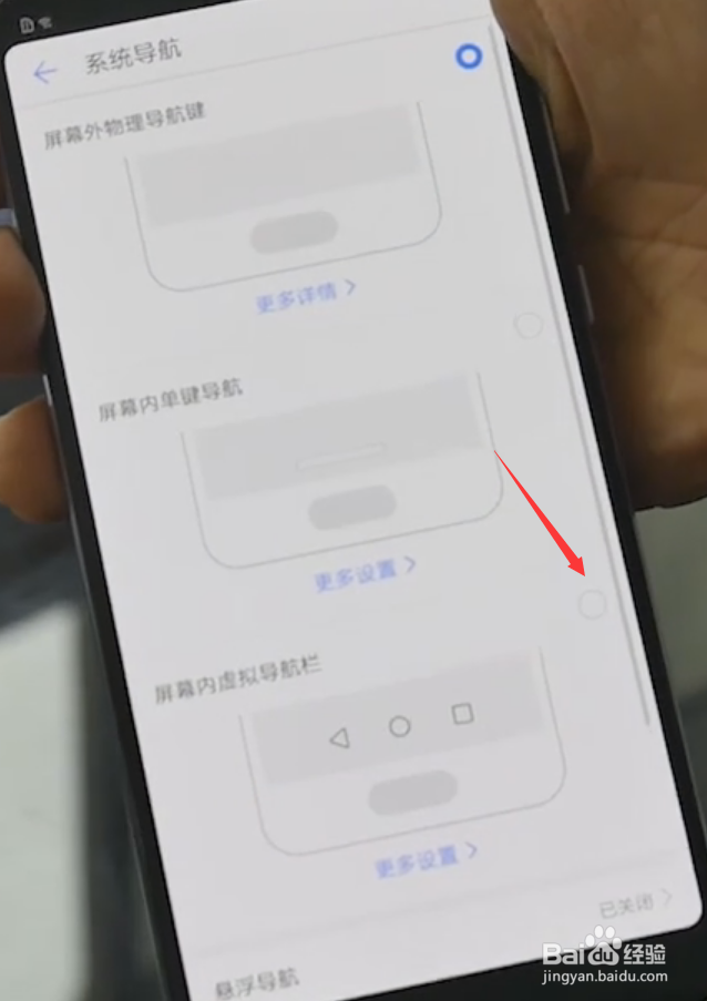 华为P20怎么设置系统导航_华为手机设置虚拟键