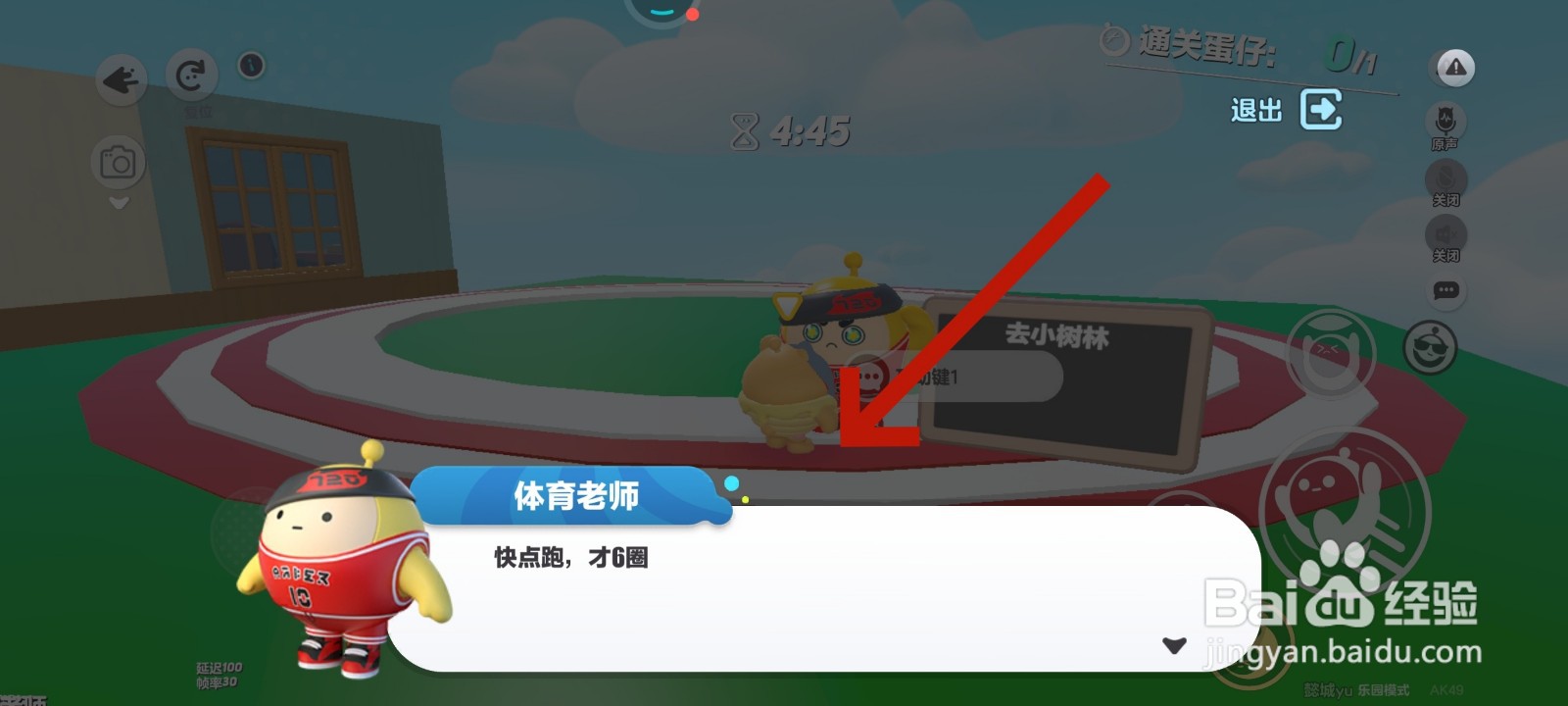 蛋仔派对游戏中怎么去小树林领任务