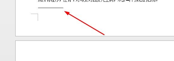 Word2013：[2]如何删除脚注横线