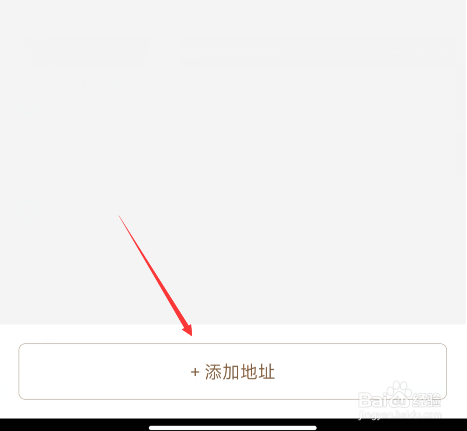 小米有品收货地址如何添加