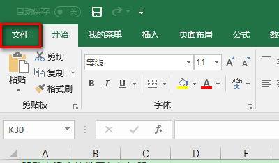 Excel、PPT、Word怎么开启宏功能
