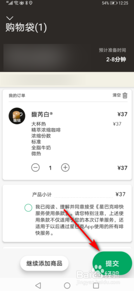 星巴克馥芮白怎么点单