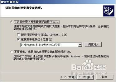 MOTO手机与电脑的数据线连接