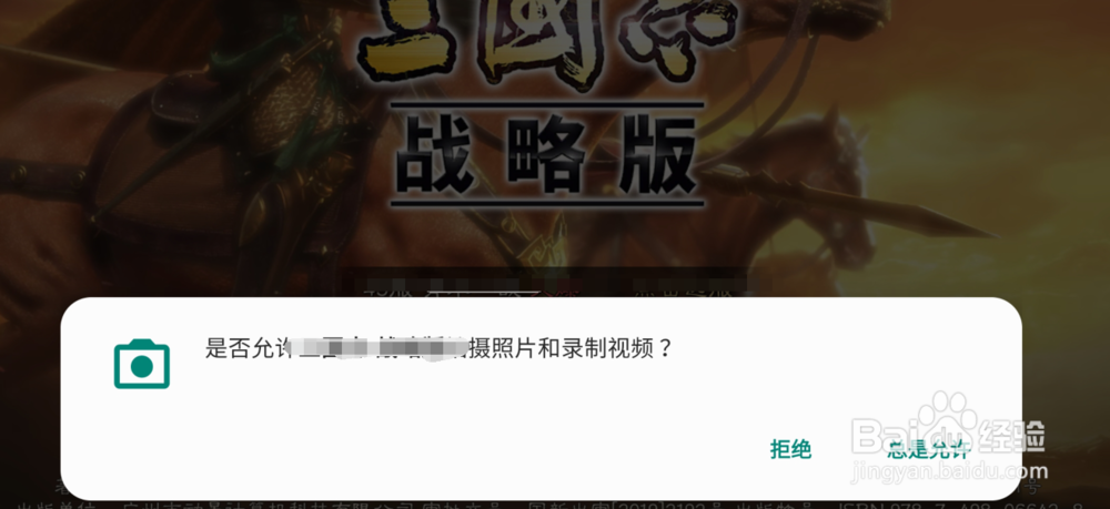 三国志战略版怎么在电脑上登录