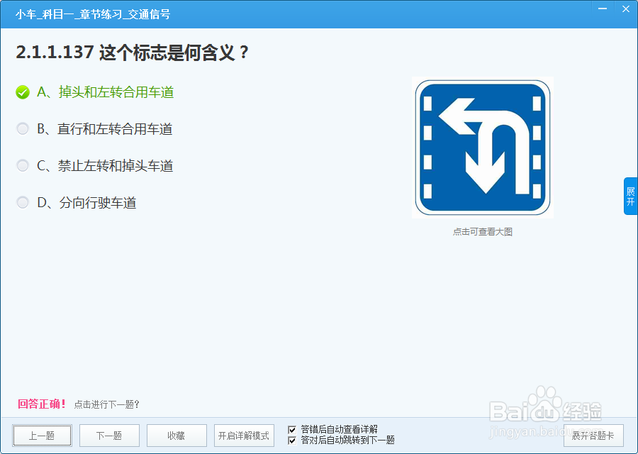 驾考科目一练题技巧
