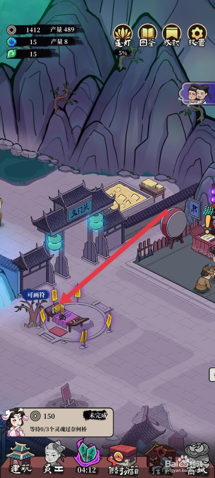 客官来碗汤如何画符缉魂