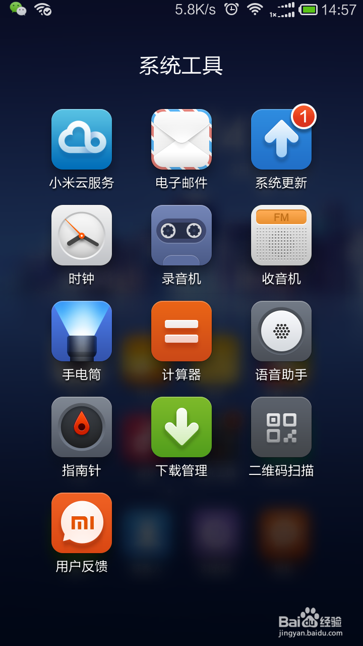 如何使用小米手机的闹钟