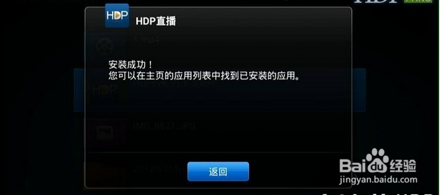 小米盒子3如何安装第三方软件，看直播