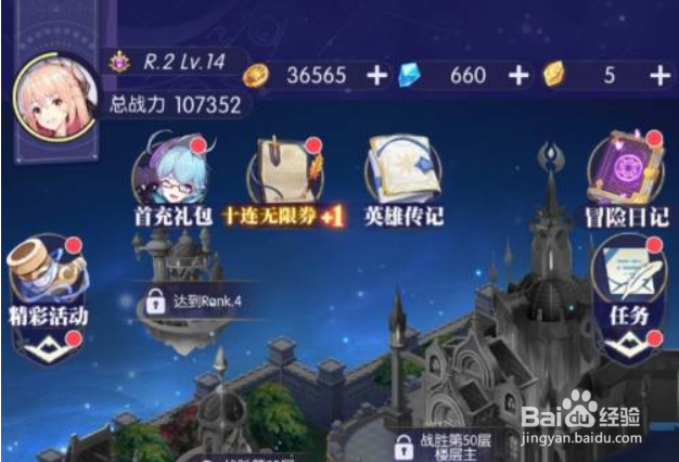 邂逅在迷宫如何晋升主角