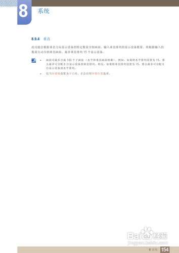 【说明书】三星ME75B液晶显示器（五）