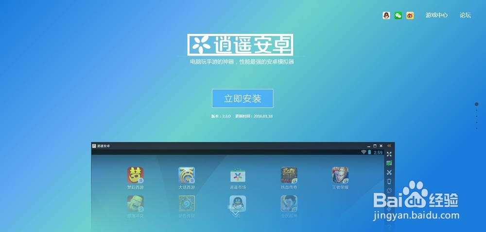 如何多开玩《功夫熊猫》手游电脑版
